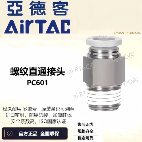 AirTAC原装亚德客快速接