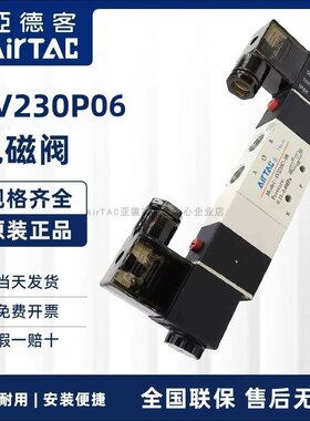 亚德客电磁阀三位五通中封 4V230P-06A 4V230P06B/C/E/F控制阀