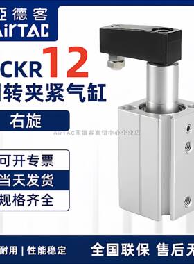 AirTAC亚德客回转夹紧转角气缸 QCKR12*10X20S QCKR12*10X20SFB