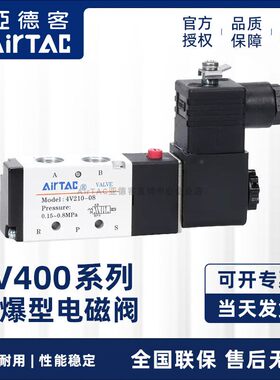 亚德客防爆电磁阀4V41015 4V42015 4V430C/E/P15A/B-FB防爆电磁阀