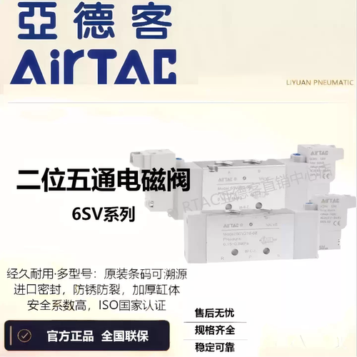 原装亚德客6SV230P新款三