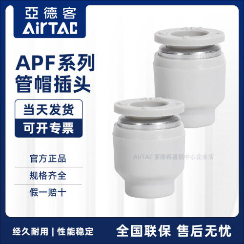 原装正品亚德客气管气动