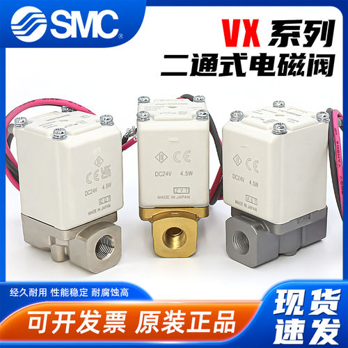 SMC气动一进一出VX210BA