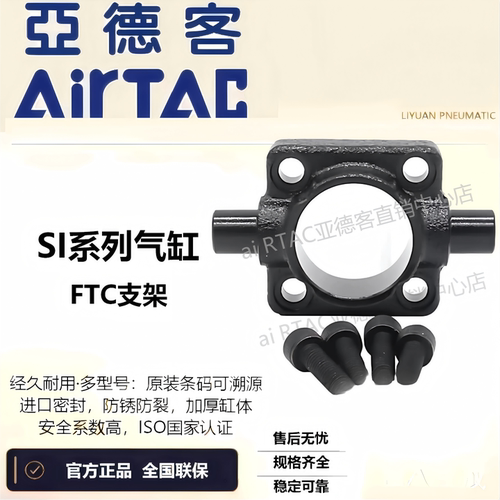 原装亚德客F-SI32 40 50 63 80 100 125FTC气缸端盖耳轴支架SG SE