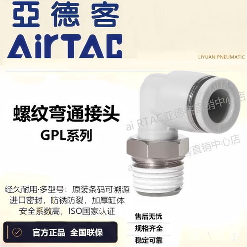 原装亚德客快速接头G螺纹