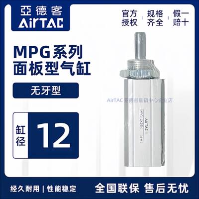 AirTAC/亚德客标准面板型
