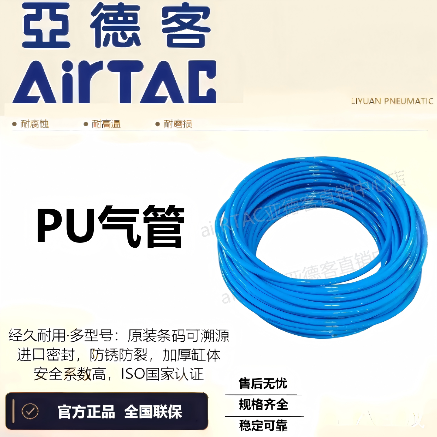 亚德客气动软管PU管 US98A040025100M 空压机气泵聚酯气管软管
