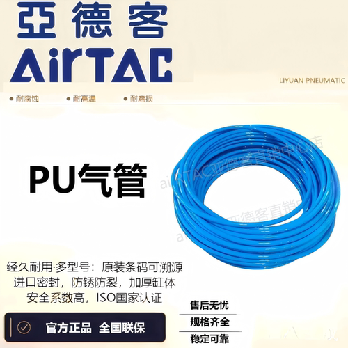 亚德客气动软管PU管US98