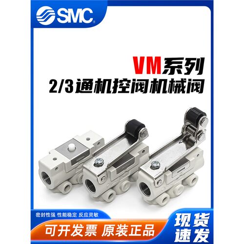 SMC气动机控阀VM131-0A2