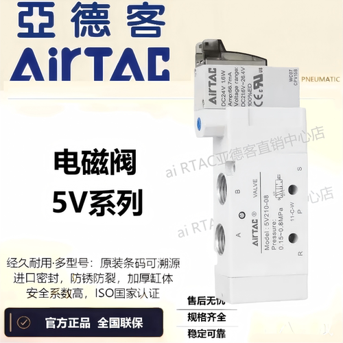 AirTAC亚德客电磁阀5V23