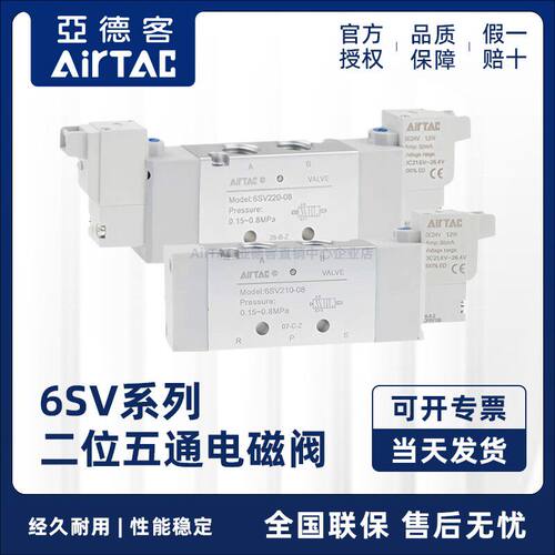 原装亚德客6SV0530EM新款