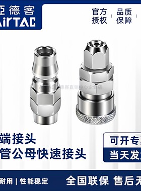 亚德客 气动气管公母快速接头SP PP 10 20 30 40 C式自锁终端快拧