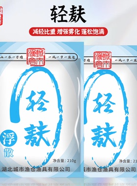 【淘宝好物】城市渔仓官方旗舰店真轻麸状态粉野钓黑坑钓鱼饵料