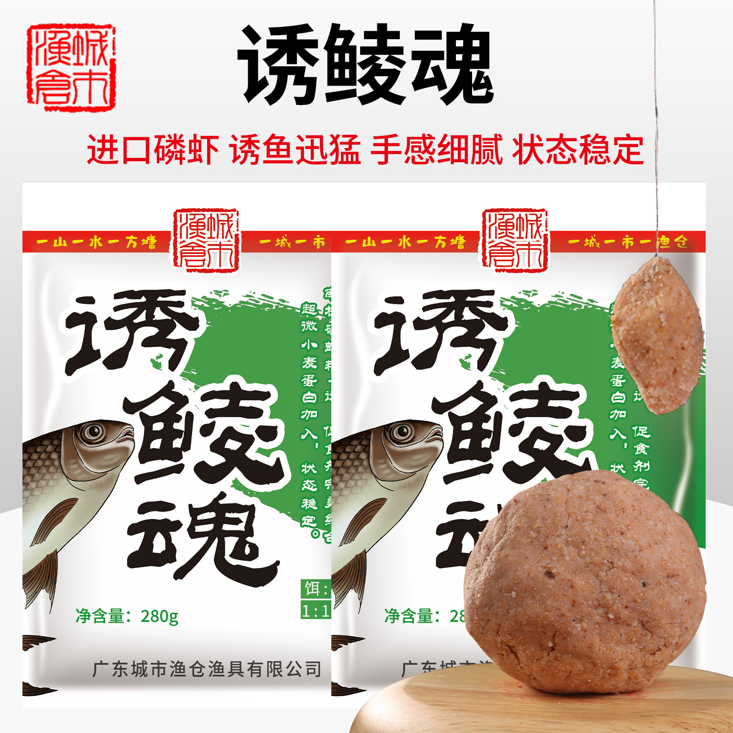 城市渔仓诱鲮魂鲮鱼饵料鲮刀大土鲮专用鱼饵腥香鲮鱼红眼配方鱼料