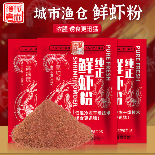 具有很强的诱鱼效果和出鱼率！