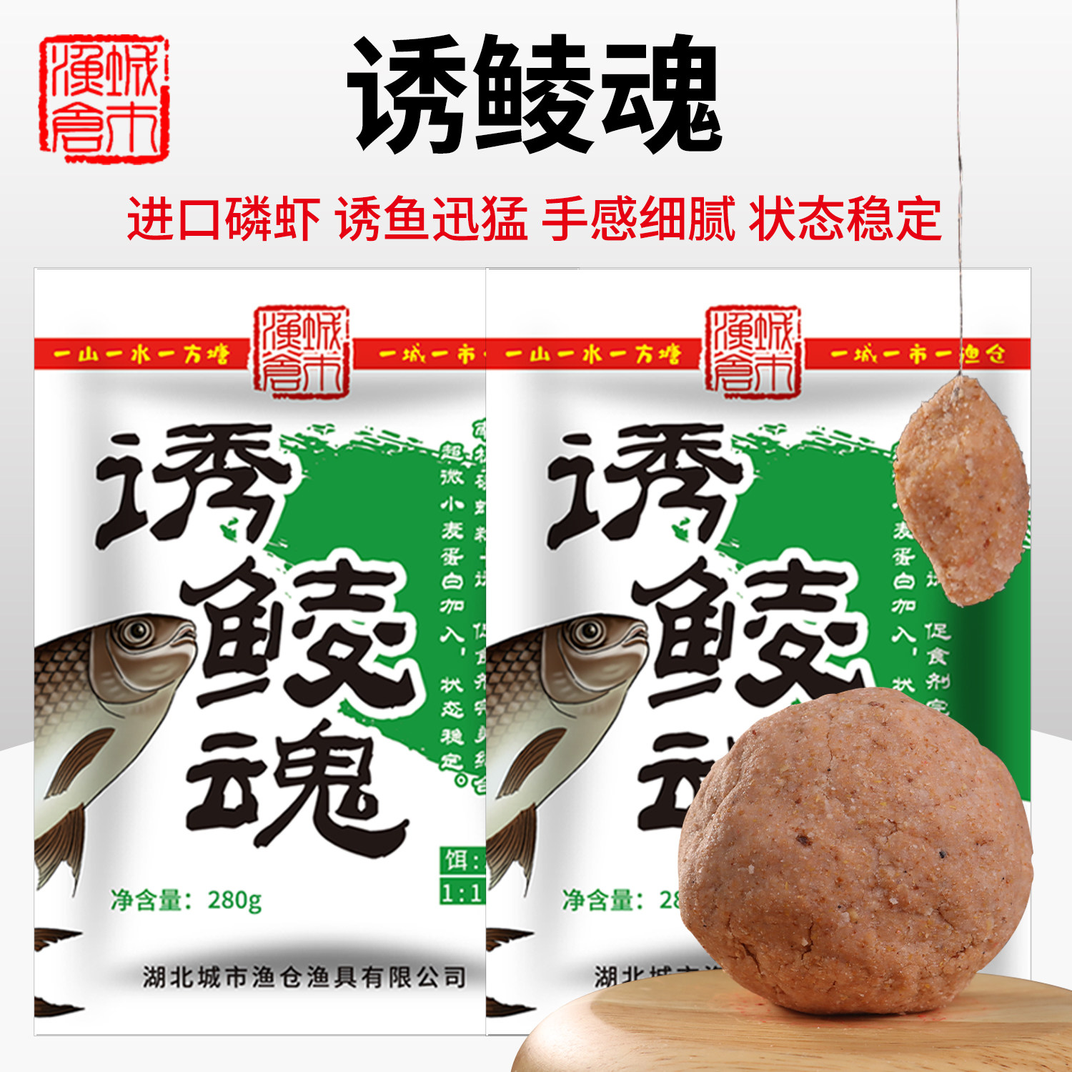 城市渔仓诱鲮魂鲮鱼饵料鲮刀大土鲮专用鱼饵腥香鲮鱼红眼配方鱼料 - 城市渔仓旗舰店