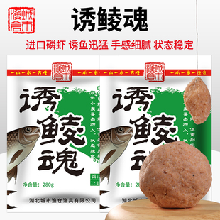 城市渔仓诱鲮魂鲮鱼饵料鲮刀大土鲮专用鱼饵腥香鲮鱼红眼配方鱼料