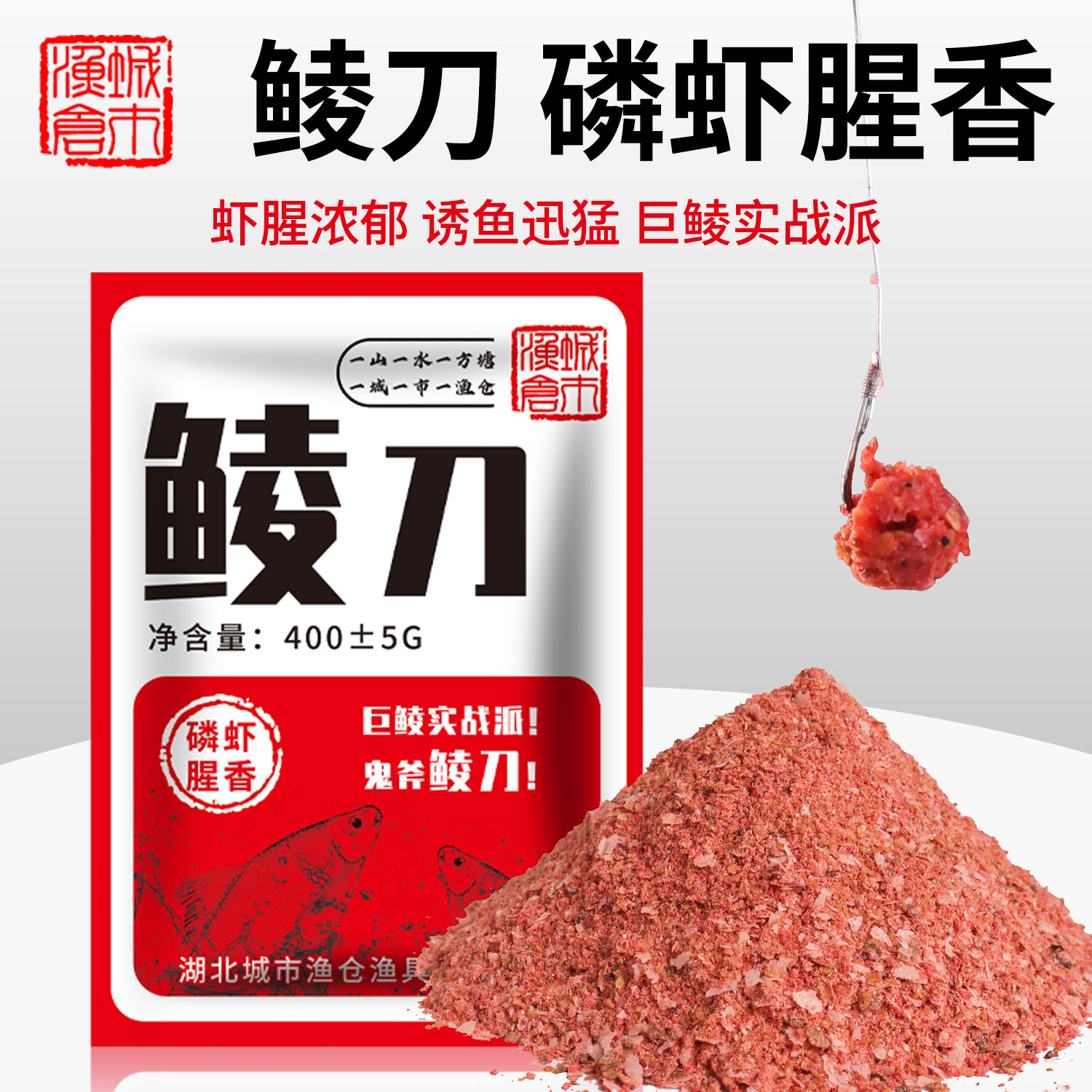 城市渔仓鲮刀鲮鱼饵料磷虾腥香大土鲮配方野钓麦鲮泰鲮红眼鱼,户外/登山/野营/旅行用品,台钓饵,淘宝优惠券,粉丝福利购,淘宝优惠卷