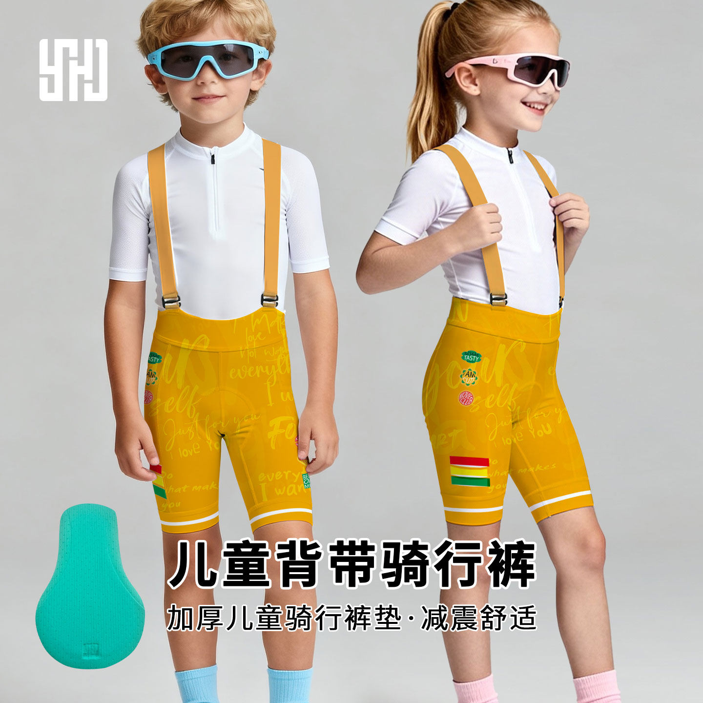 儿童背带骑行裤可拆卸肩带卡通趣味减震裤垫舒适亲肤专业骑行裤,自行车/骑行装备/零配件,专业骑行裤,淘宝优惠券,粉丝福利购,淘宝优惠卷