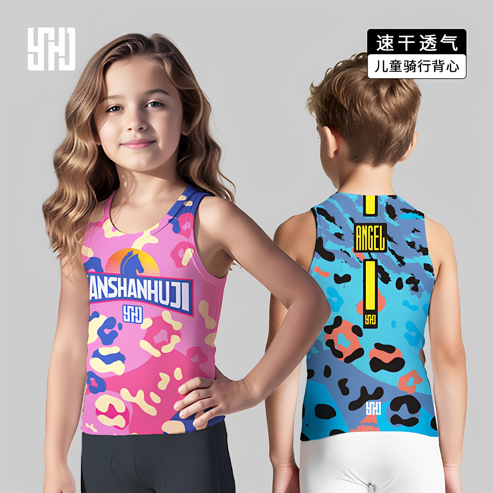 燕山胡骑儿童夏季骑行排汗背心图片