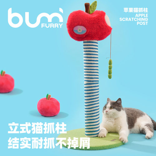 FURRYBUM圣诞节苹果猫抓柱猫玩具