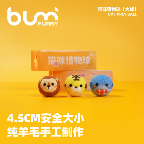 FURRYBUM孚芮邦猫咪猎物球