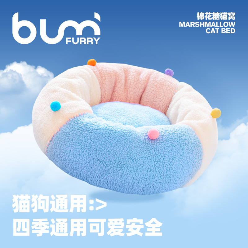 FURRYBUM棉花糖猫窝保暖