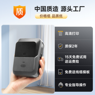 德佟P2通信机房线缆标签打印机手持小型便携移动电信光纤P/T刀型