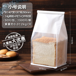 瑞丽卷边铁丝密封口面包袋棉纸450g吐司袋开窗切片自封袋防油纸袋
