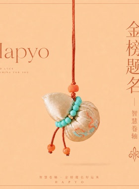 Hapyo好运葫芦包包挂件闺蜜背包挂饰精致高级感礼物