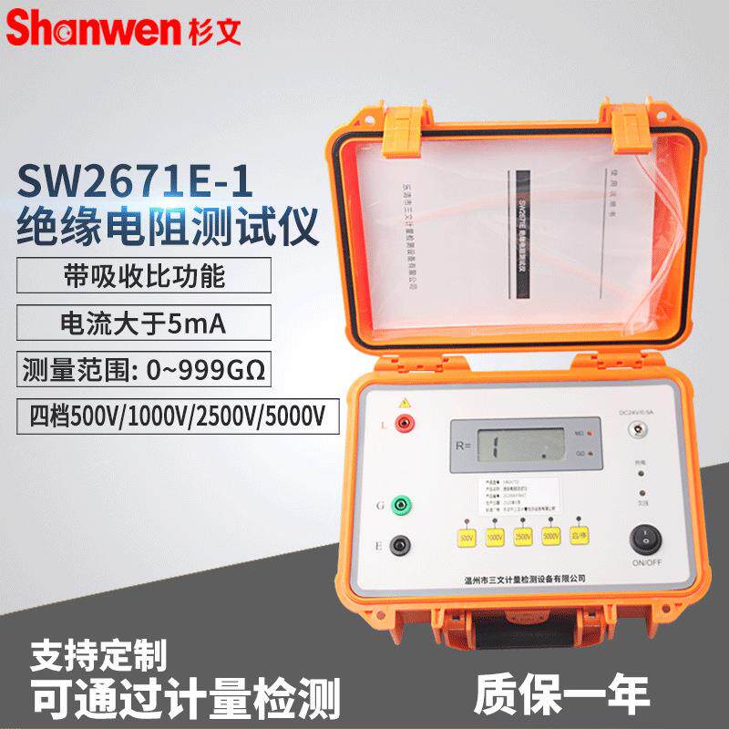 绝缘电阻测试仪5000V数字兆欧计/兆欧表1000V电子高压摇表10KV