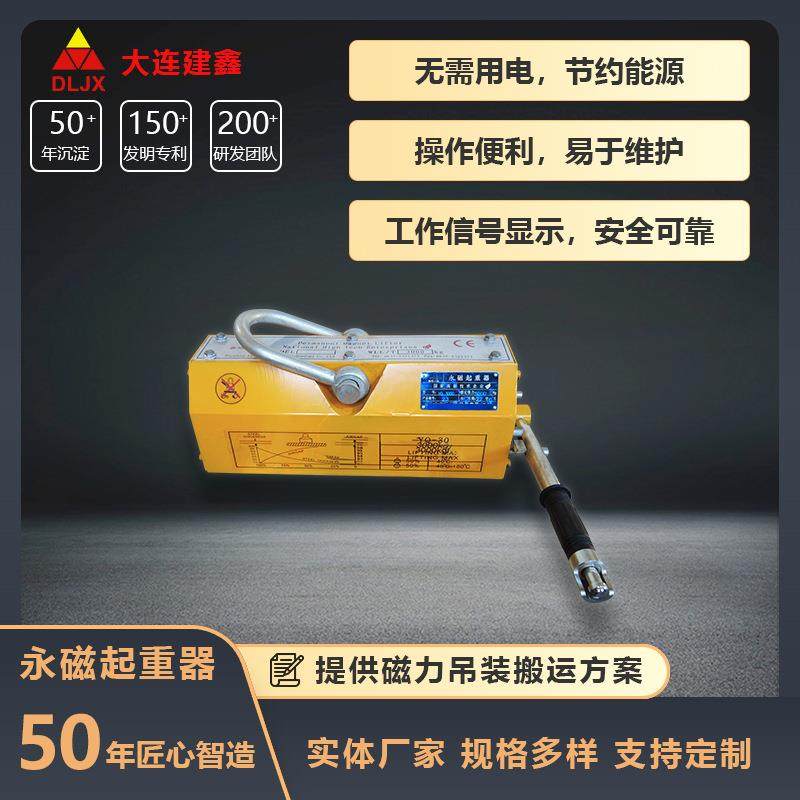 永磁起重器手动式永磁铁起重器强磁力吊索具工业吸盘源头生产厂家