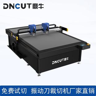 皮革印花UV打印图标视觉定位裁床切割机木板亚克力UV刀片切割机