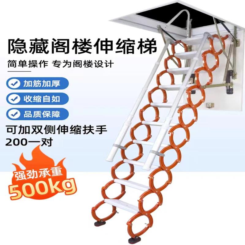隐藏形阁楼伸缩楼梯室内家用电动升降复式别墅手动折叠伸拉梯子