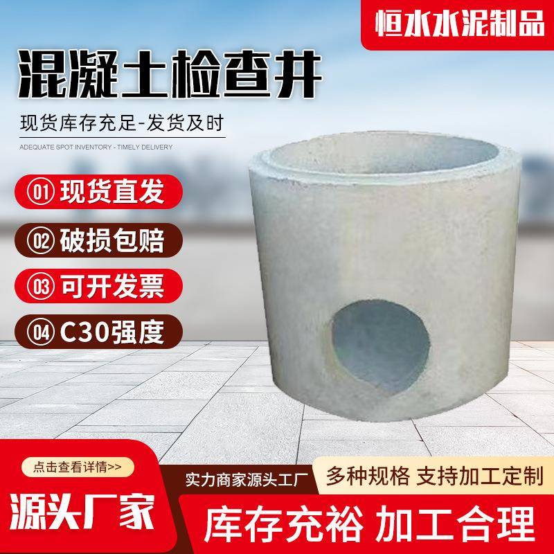 混凝土检查井外接排水管井预制水泥水泥检查井钢筋混凝土检查井