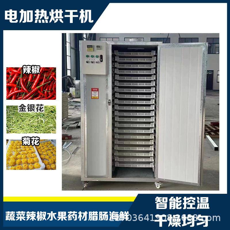 腊肠烘干箱热风循环食品香菇烘干房多功能药材菊花烘干机