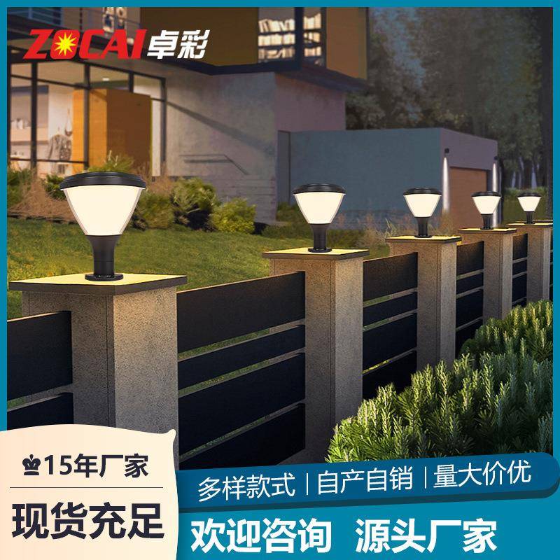 太阳能柱头灯花园防水围栏柱子大门口灯别墅庭院灯接电户外围墙灯