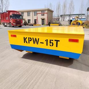 电动无归平车厂家直销价格优惠服务好欢迎来采购咨询有10吨