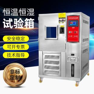 80L高低温箱50L小型恒温恒湿箱高低温试验箱双85试验