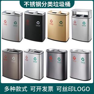 商场不锈钢垃圾桶地铁车站分类垃圾箱双桶学校小区大号果皮箱