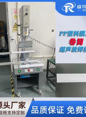 15K3200W落地式超声波塑料焊接机PP塑料卷筒焊接设备模具制造