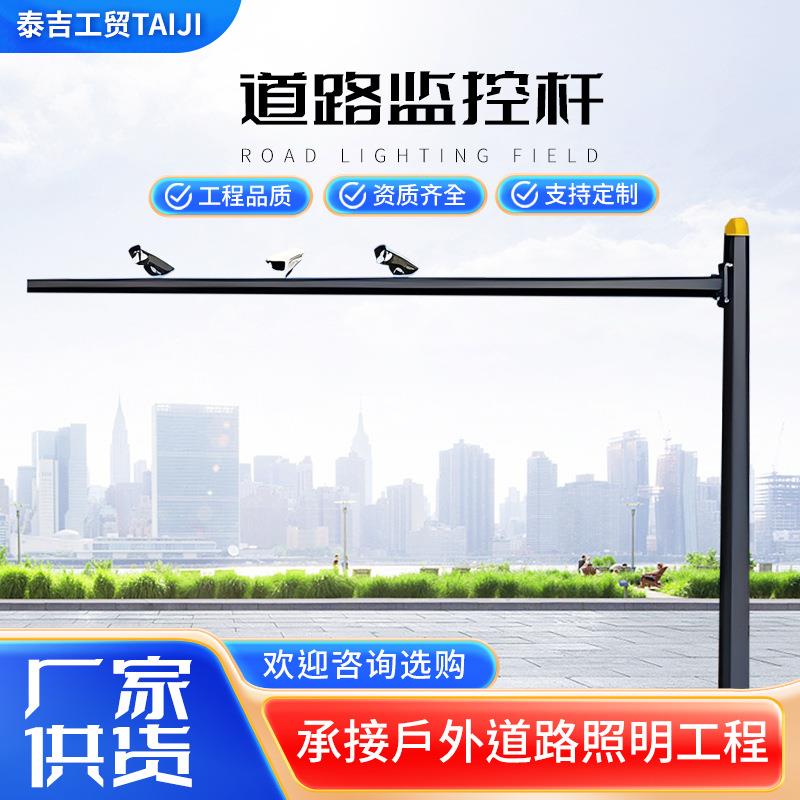 厂家直销L型悬臂监控杆热镀锌八角杆立杆小区卡口摄像机监控杆