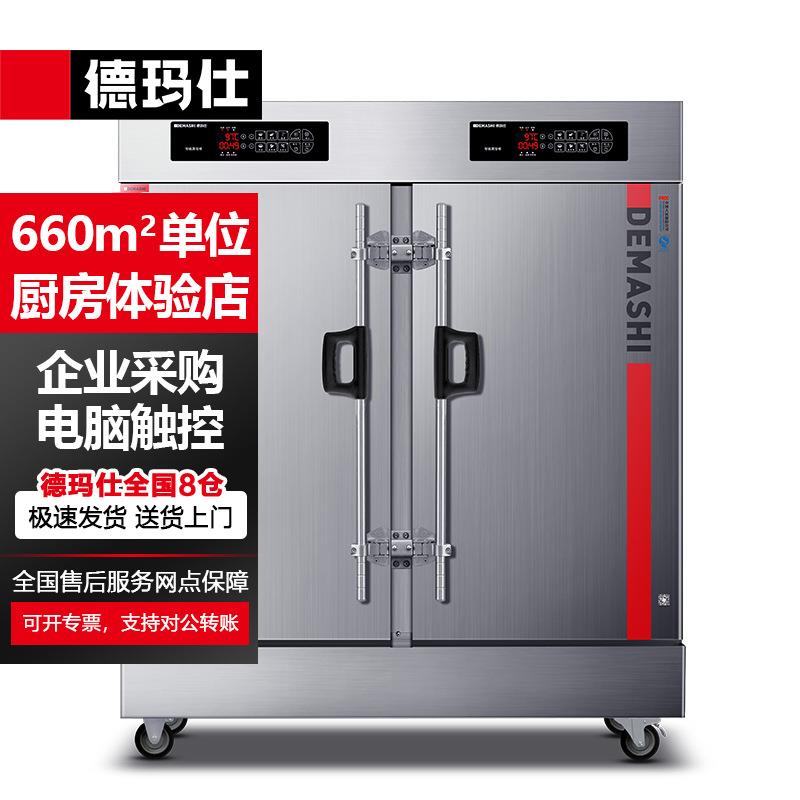 德玛仕蒸饭柜商用电蒸箱学校单位酒店食堂蒸包炉电热蒸饭车KZ200D