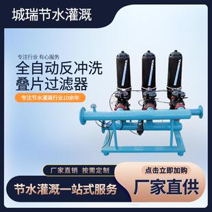全自动叠片过滤器盘式过滤器T型叠片节水农业灌溉用碟片过滤器厂