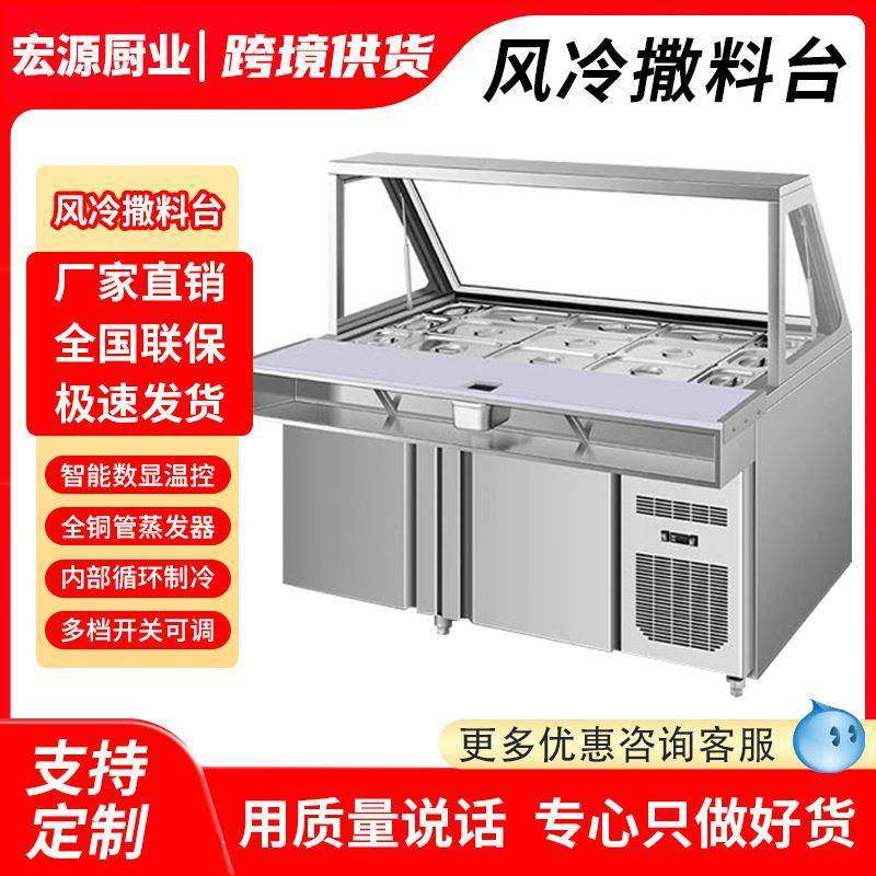 商用比萨撒料酱料冰箱气缸式沙拉酱料台水果沙拉披萨冷藏保鲜冷柜