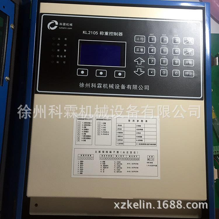 控制器称重仪表KL2105称重显示仪表皮带秤控制器