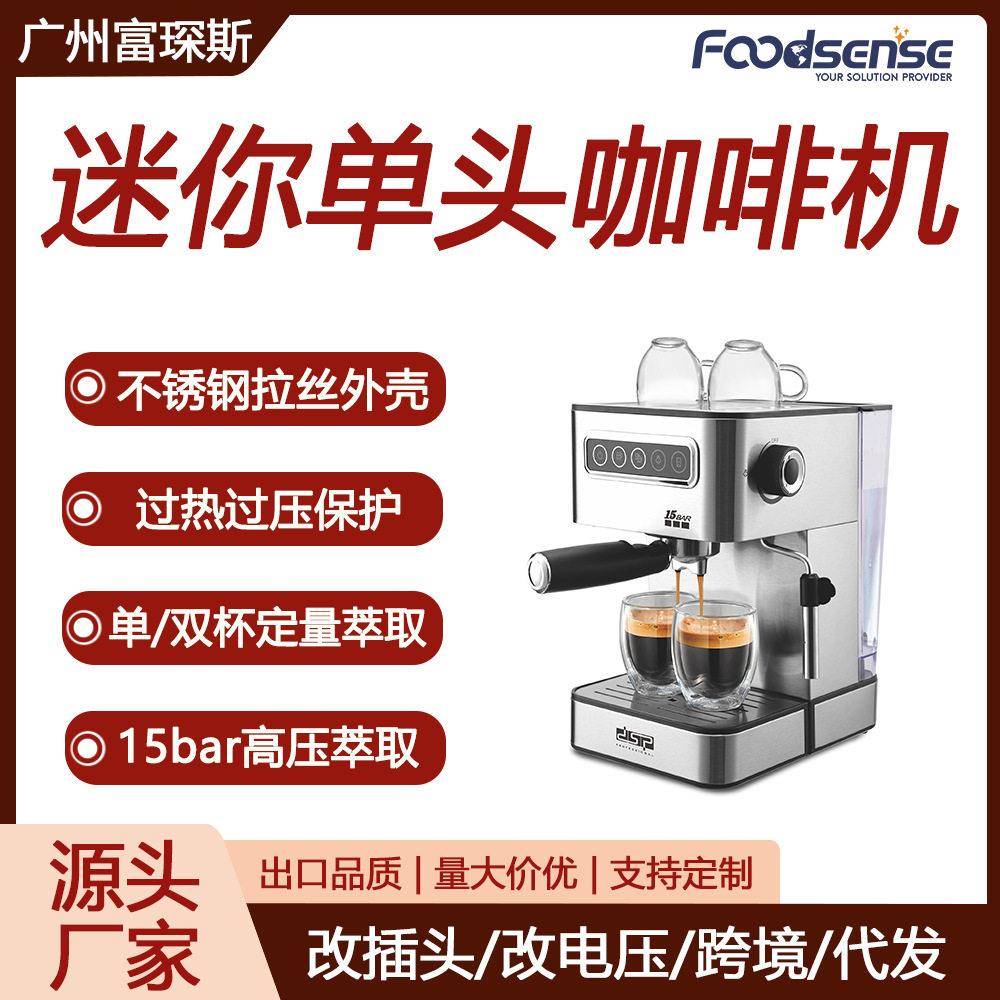 富琛斯迷你头咖啡机15Bar小型意式半自动蒸汽打奶泡110V咖啡机