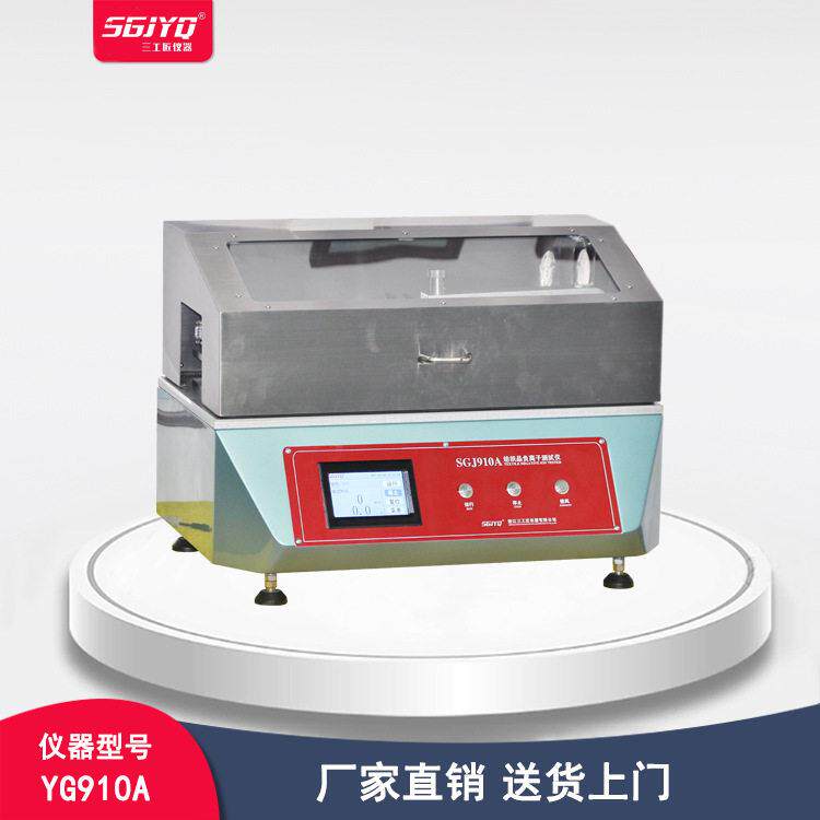 纺织品负离子测试仪摩擦仪动态摩擦负离子试验仪GB/T30128