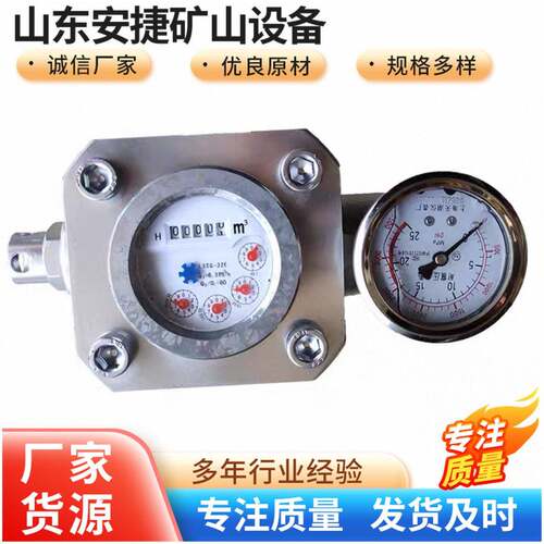 矿用压水表性能稳定压水表现货出售安装方便ZGS6压水表