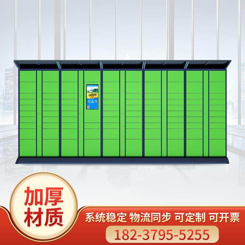 智能快递柜小区户外驿站收件柜自助寄存丰巢柜取件柜户外快递柜,商业/办公家具,寄存柜/快递柜,淘宝优惠券,粉丝福利购,淘宝优惠卷